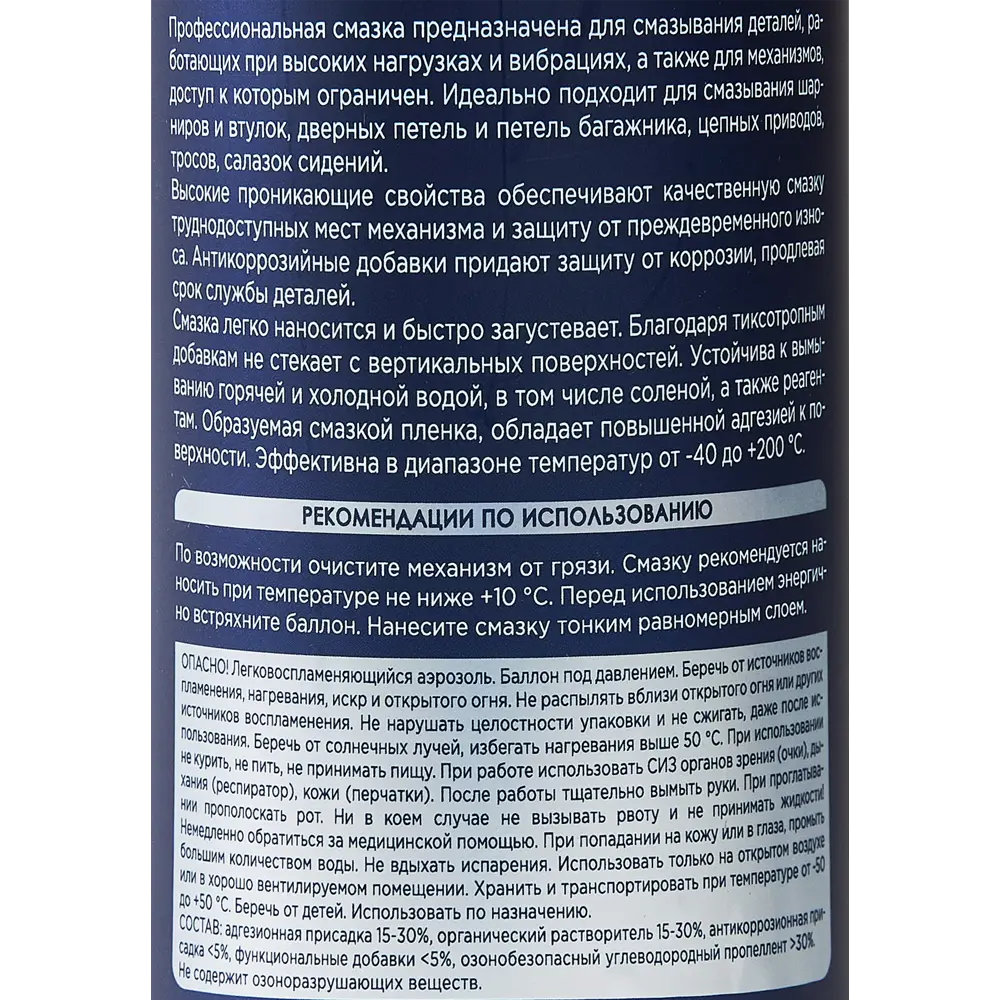 Смазка SN адгезионная 520 мл 84534721 STLM-2179285  - Вид №2
