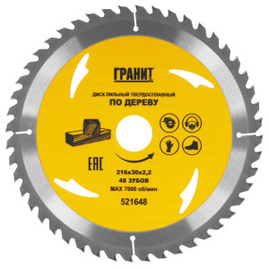 Диск пильный ГРАНИТ 521648 9210018