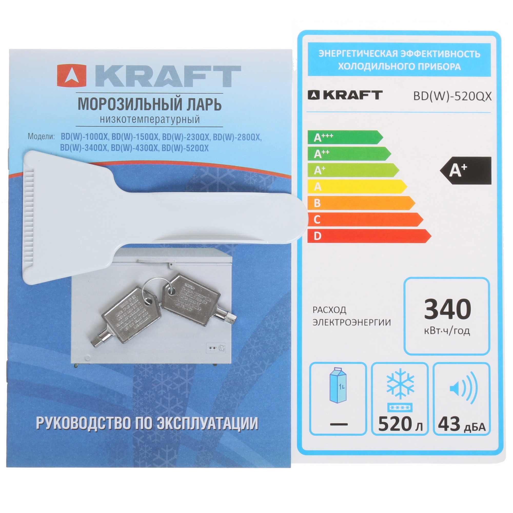 8153803 Морозильный ларь KRAFT BD (W) 520 QX белый STDN-0151581 - Вид №9