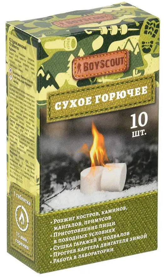 Сухое горючее Santreyd Boyscout - 10 таблеток для костра и пикника 87707688