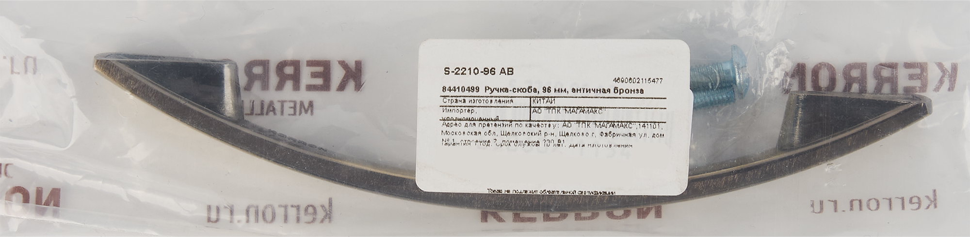 84410499 Ручка-скоба 96 мм цвет античная бронза STLM-0049644 KERRON  - Вид №4