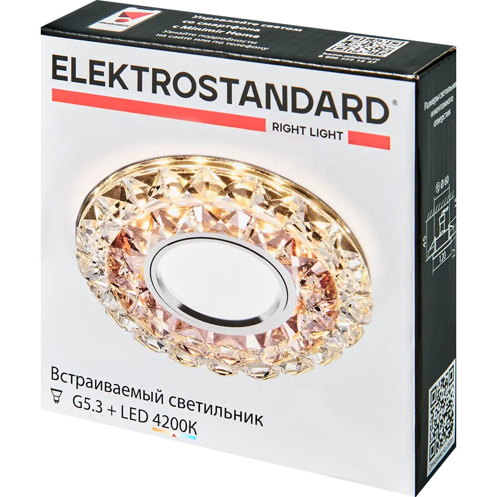 Светильник точечный встраиваемый Elektrostandard «Palermo» с LED-подсветкой под отверстие 60 мм, 1 м², цвет прозрачный 82636390 STLM-2052249  - Вид №7