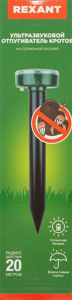 Santreyd Ультразвуковой отпугиватель кротов на солнечной батарее 89882539