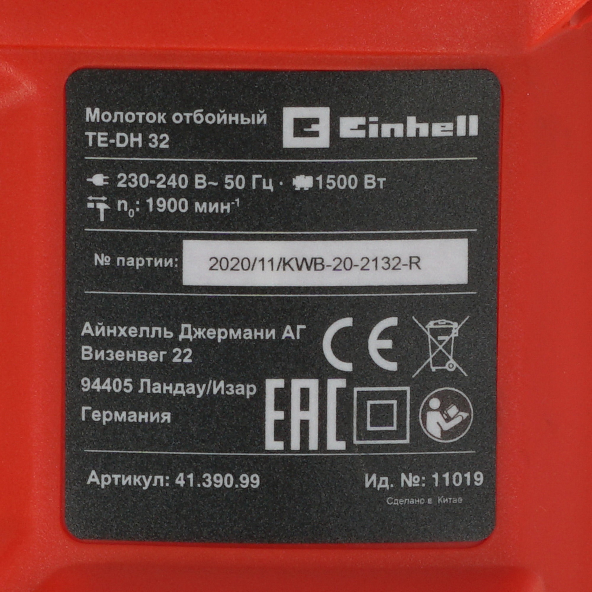 Отбойный молоток Einhell TE-DH 32 5329894 STDN-0072333 - Вид №2