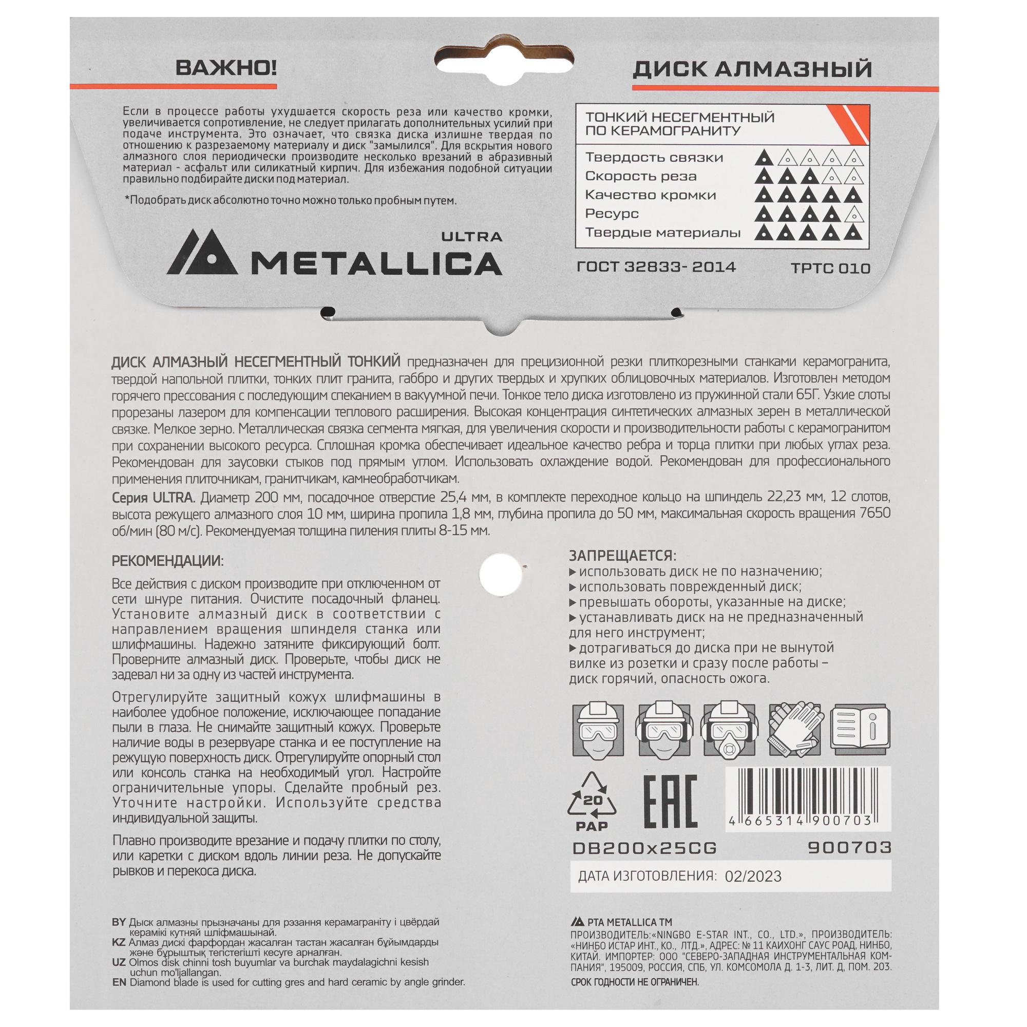 Диск алмазный METALLICA 900703 9164968 STDN-0069238 - Вид №2