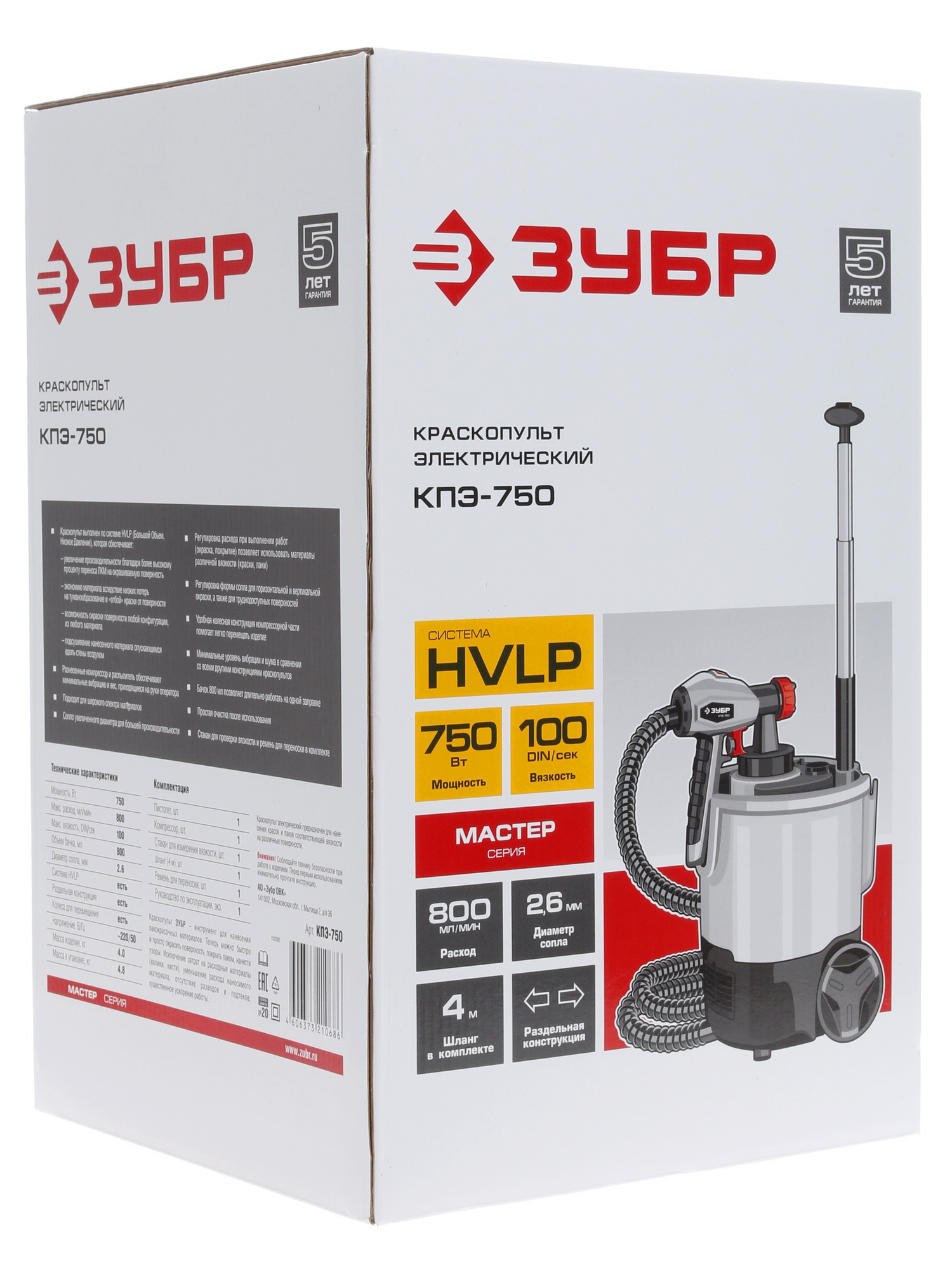 Краскопульт Зубр КПЭ-750 1063249 STDN-0037680 - Вид №12