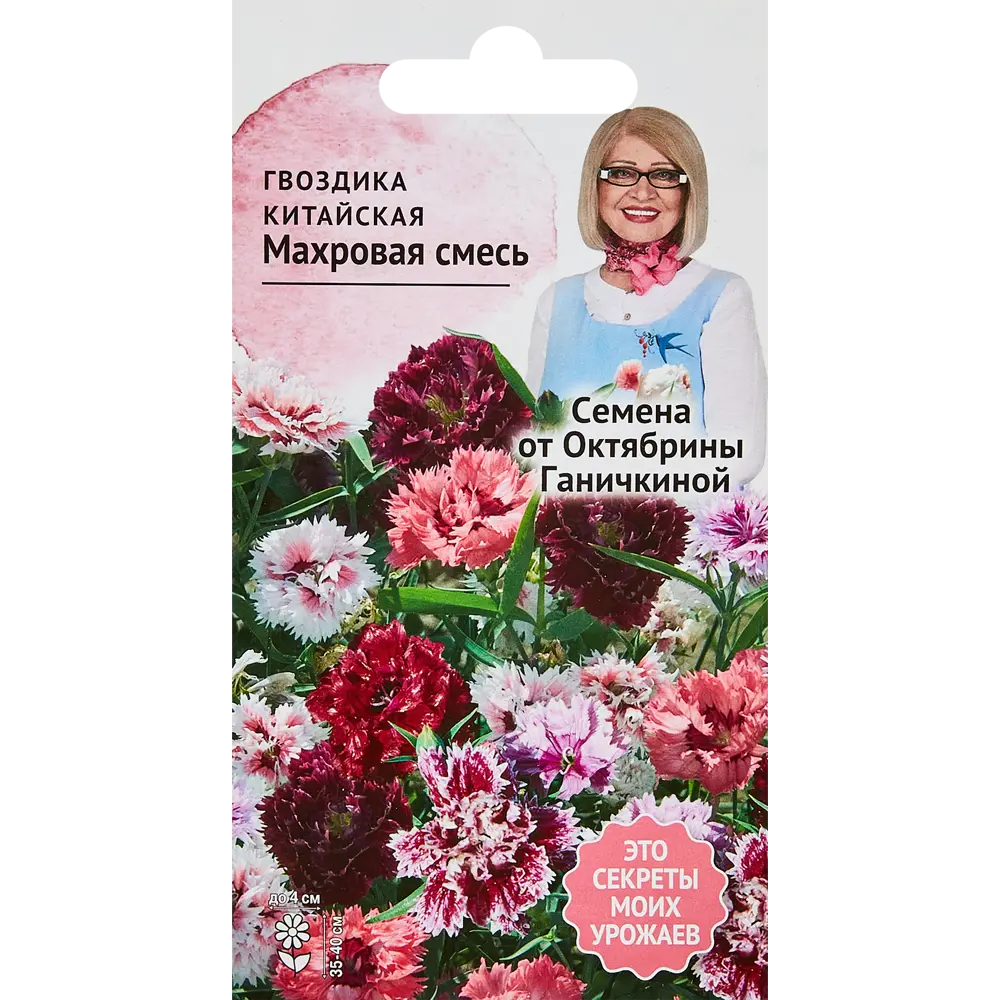 Семена цветов Семена от Октябрины Ганичкиной гвоздика китайская махровая микс 89347850 STLM-2035191 