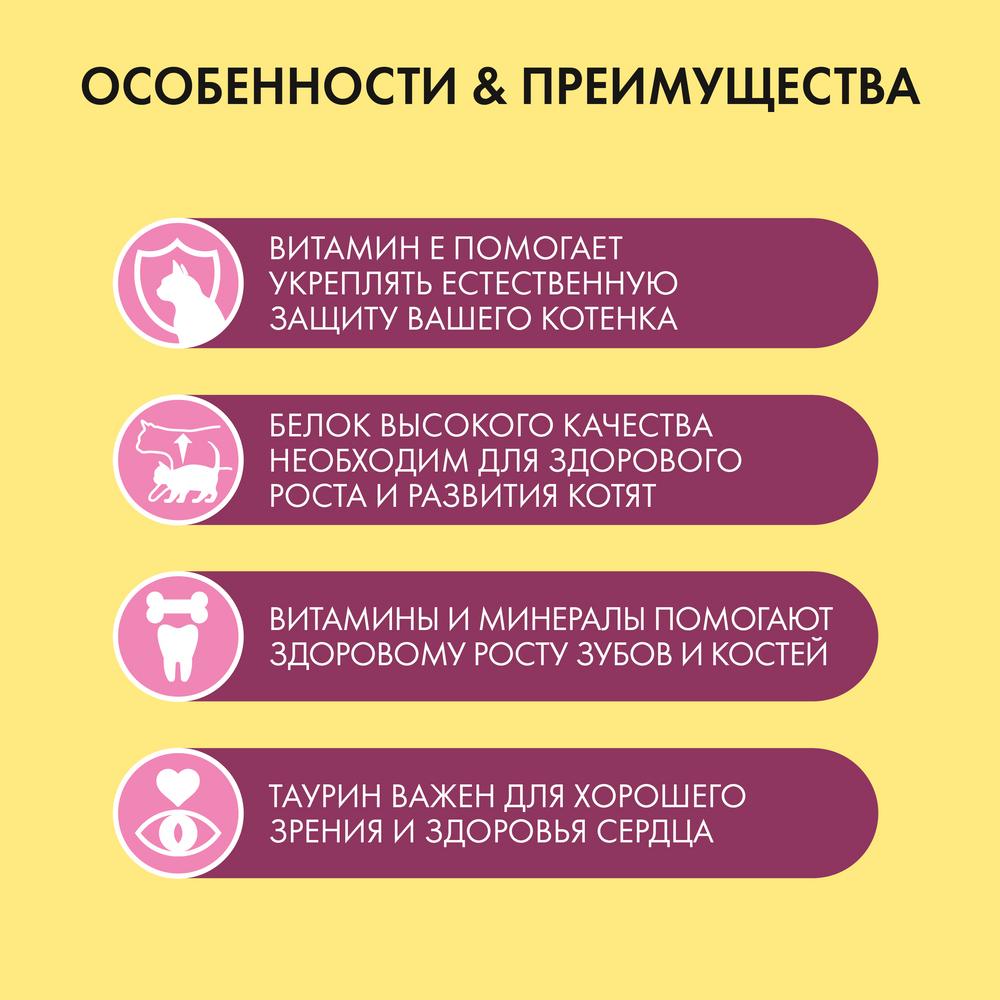 Т0035314 Корм для котят Курица, молоко, овощи сух. 2кг Friskies  - Вид №4