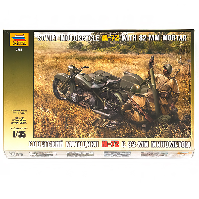 3651 Модель сборная Советский мотоцикл М-72 с минометом 1/35 ZVEZDA 