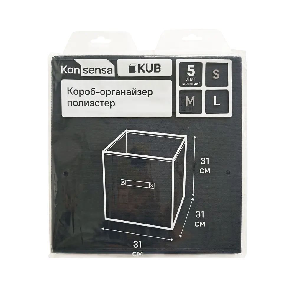 Короб-органайзер KONSENSA 31x31x31 см полиэстер цвет чёрный 89387980 STLM-2151668 Kub - Вид №10