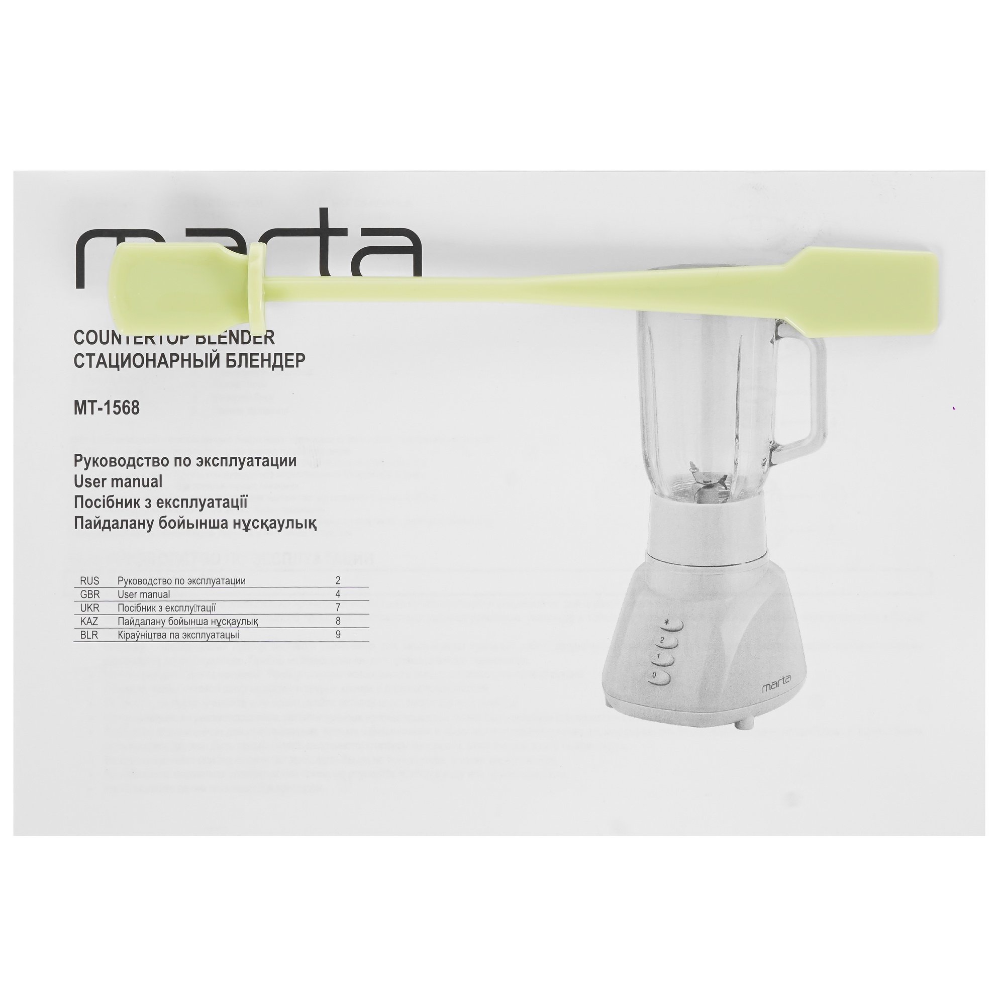 5353680 Блендер стационарный Marta MT-1568 зеленый STDN-0019496 - Вид №6
