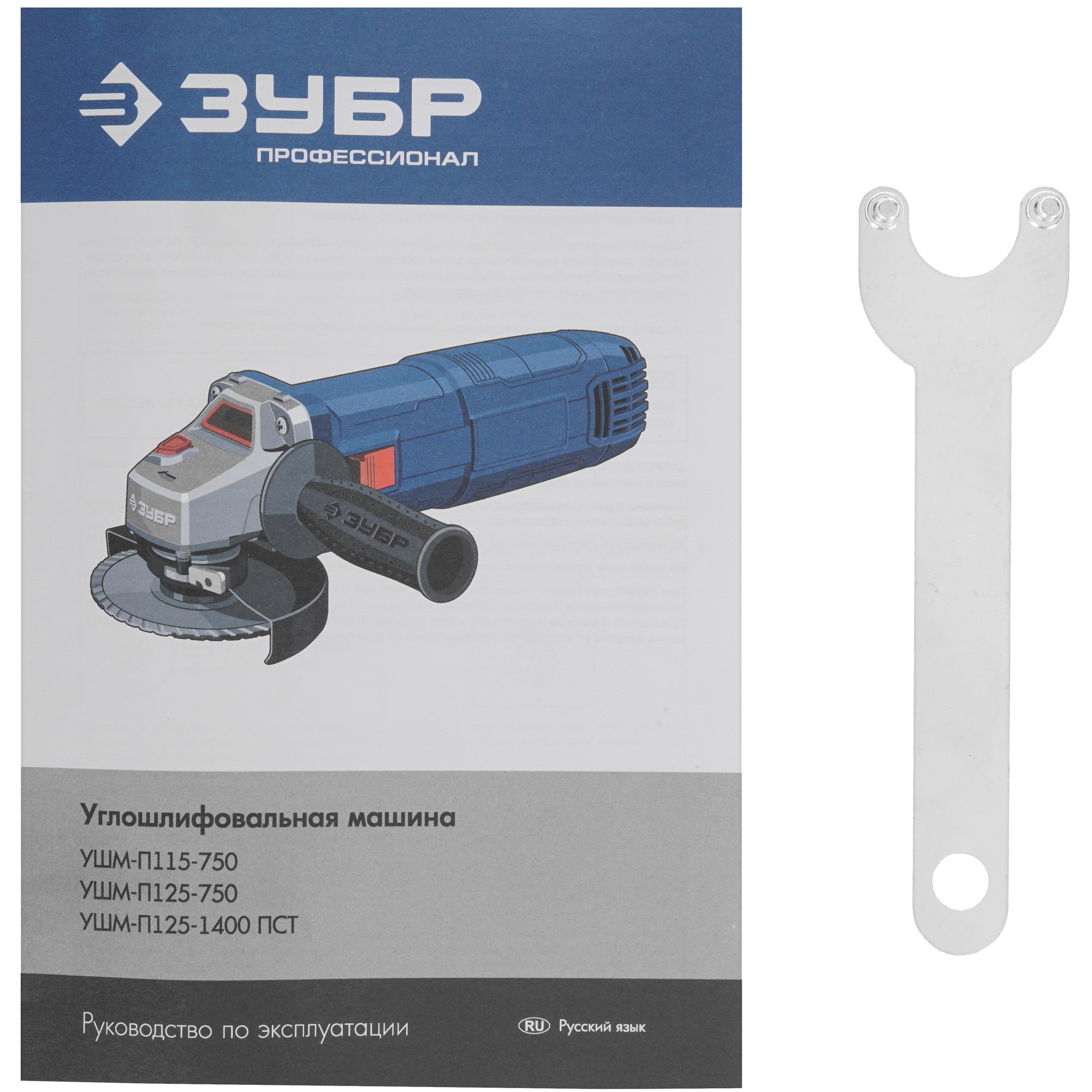 Углошлифовальная машина (УШМ) Зубр Профессионал УШМ-П125-1400 ПСТ 5305680 STDN-0036347 - Вид №6