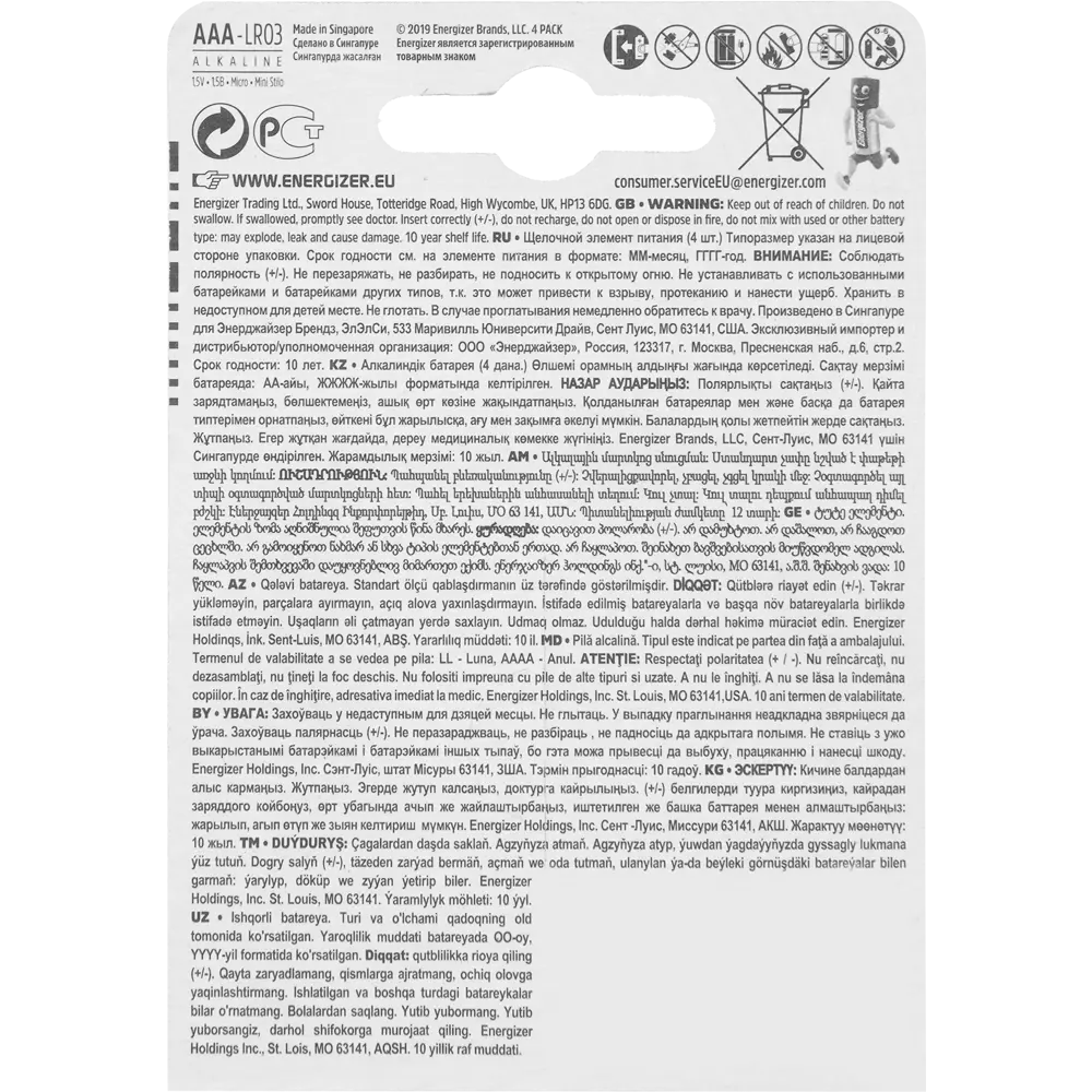 Батарейка алкалиновая Energizer Max AAA/LR03 4 шт STLM-2121339 - Вид №1