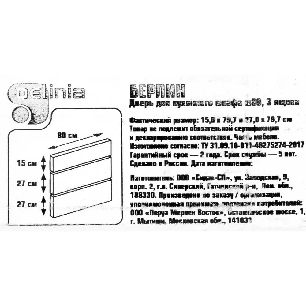 Двери для шкафа Delinia Берлин 80x70 см МДФ цвет серый 3 шт 82142310 STLM-2120102 - Вид №5