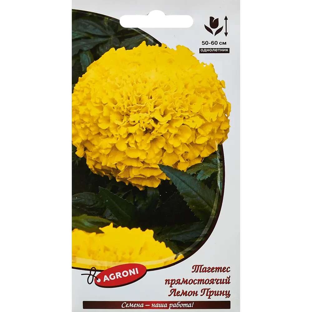 Семена цветов Agroni тагетес прямостоячий Лемон принц STLM-2206871
