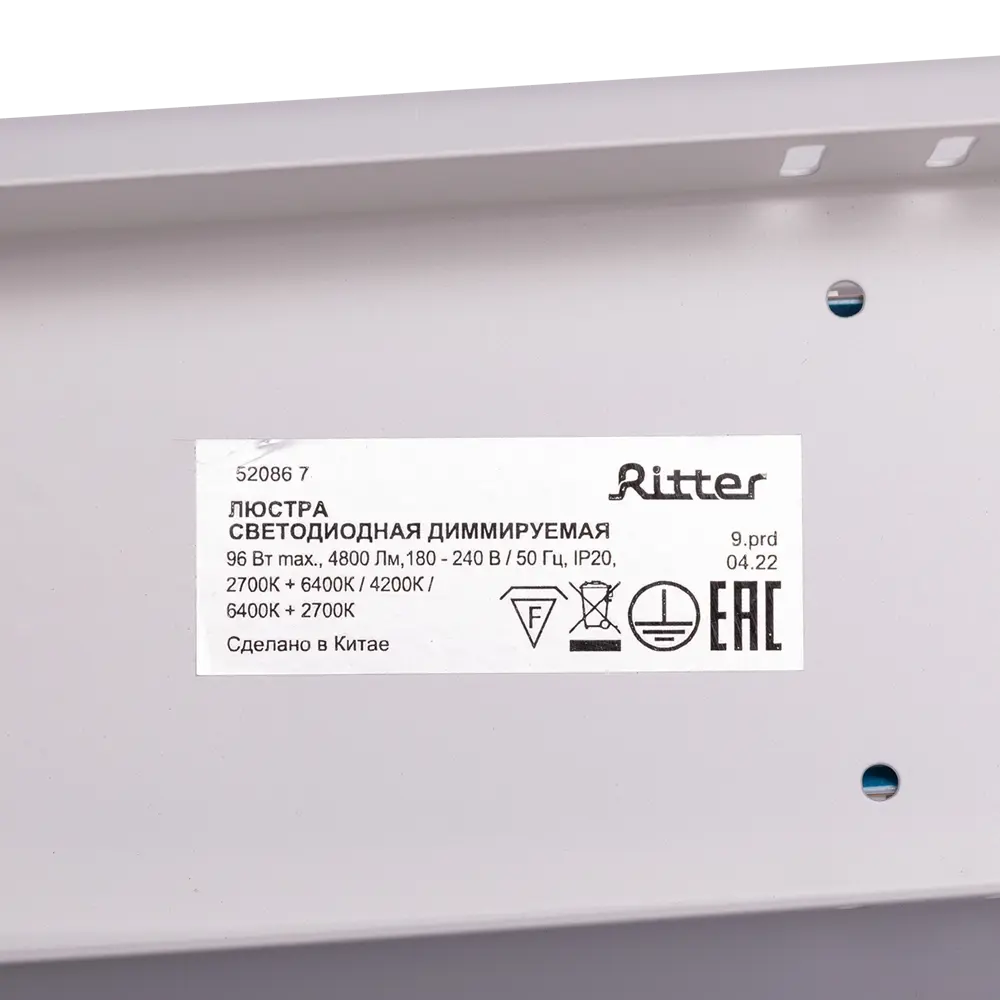 Люстра потолочная светодиодная диммируемая Ritter Eclipse 52086 7 с д/у 96 Вт 24 м² 2700К-6500К цвет белый/хром 84339758 STLM-2093908  - Вид №8