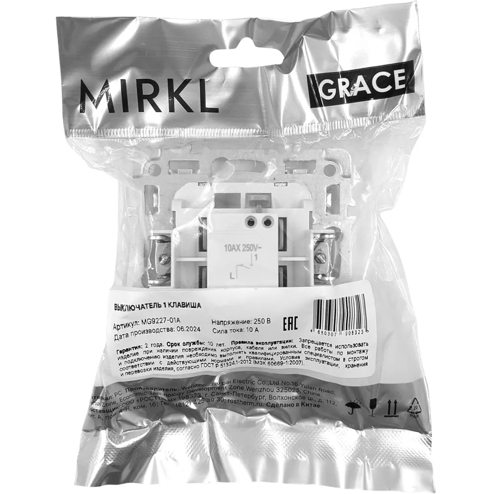 Выключатель встраиваемый Mirkl Grace 1 клавиша белый 89393864 STLM-1415625 - Вид №5