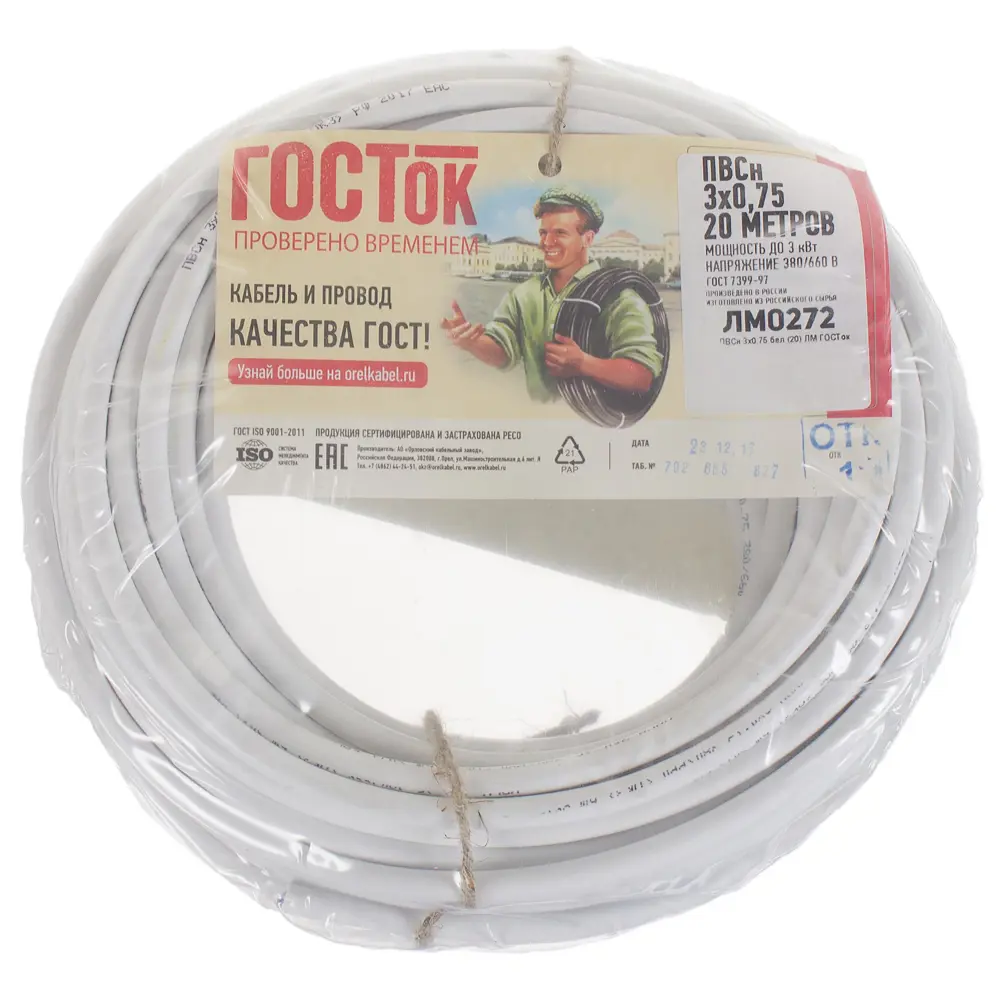 Камит ПВС 3x0.75 белый 20 м - провод для подключения электроинструментов 18840622 STLM-1565621 - Вид №3