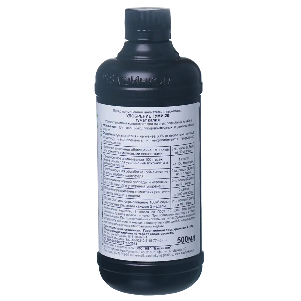 Santreyd Гуми-20 - концентрат для повышения урожайности 0.5 л 86263121 STLM-0067415 - Вид №1