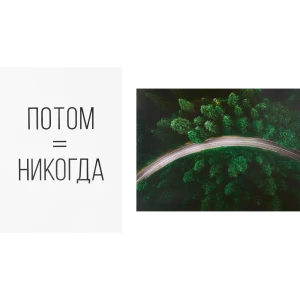Постер Арт дизайн Сейчас! 30x40 см 2 шт. 84505626 STLM-2206058