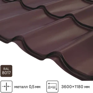 Металлочерепица 0.5 мм ГОСТ 3600x1180 мм RAL 8017 коричневый