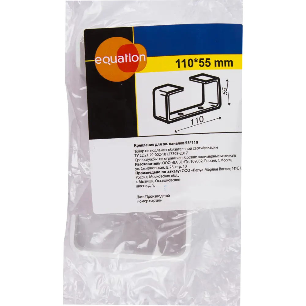 Крепление EQUATION для плоских вентиляционных каналов 55×110 мм 18155924 STLM-0009701 - Вид №1