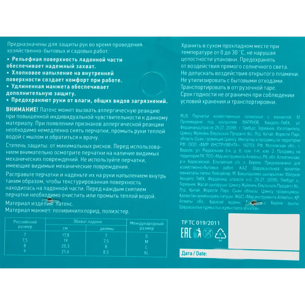 Перчатки латексные с манжетой Elfe, размер M 82220547 STLM-2072224  - Вид №2
