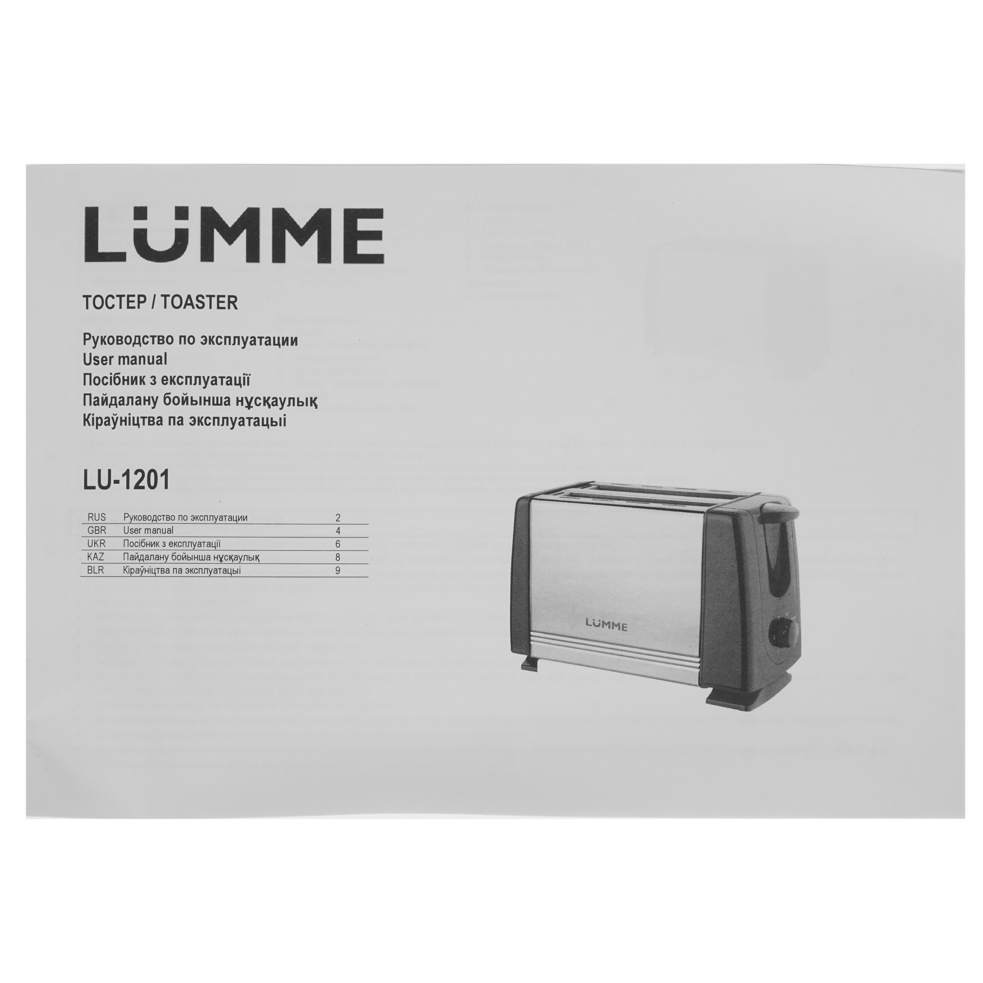 9913328 Тостер LUMME LU-1201 серебристый STDN-0150199 - Вид №7