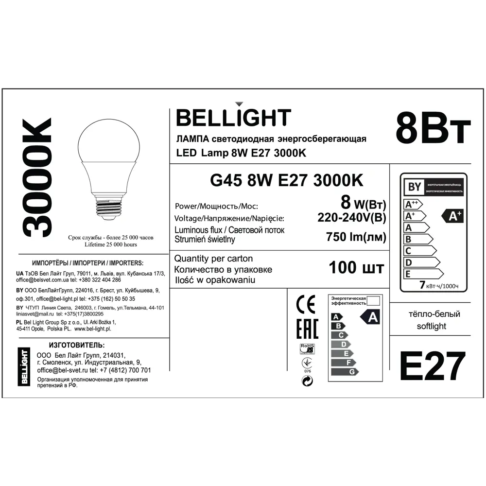 BELLIGHT Светодиодная лампа E27 8Вт шар 750 лм теплый свет 86170854 STLM-0914405 - Вид №4