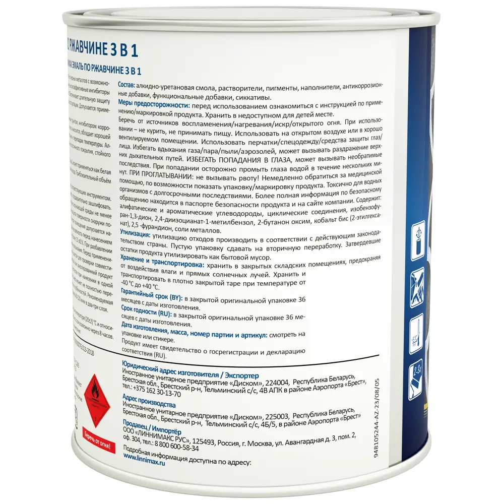 Грунт-эмаль по ржавчине 3 в 1 Linnimax цвет желтый полуматовый 0.75 л STLM-2119814 - Вид №3