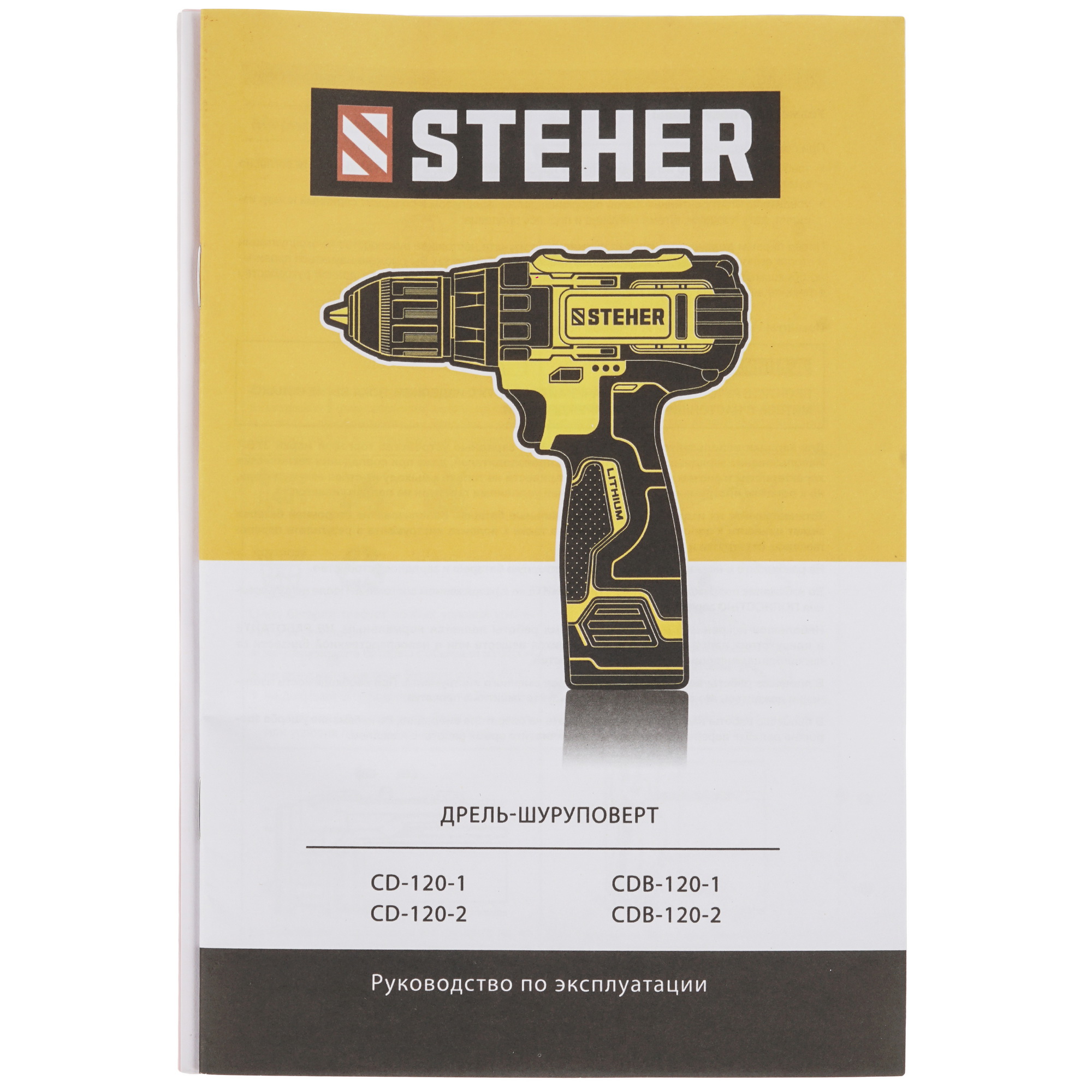Дрель-шуруповерт STEHER CD-120-2 5451682 STDN-0046788 - Вид №7