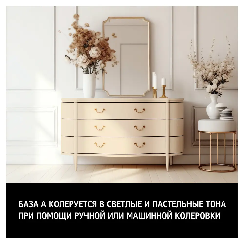 Краска для мебели MAITRE DECO Renovation - обновление интерьера с премиальным покрытием 86376017 STLM-0068312 - Вид №4