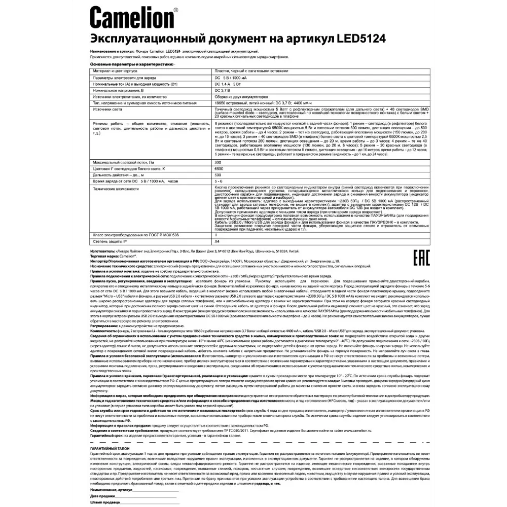 Фонарь Camelion LED5124 с дальностью освещения 500 метров 89384307 STLM-1418392 - Вид №8