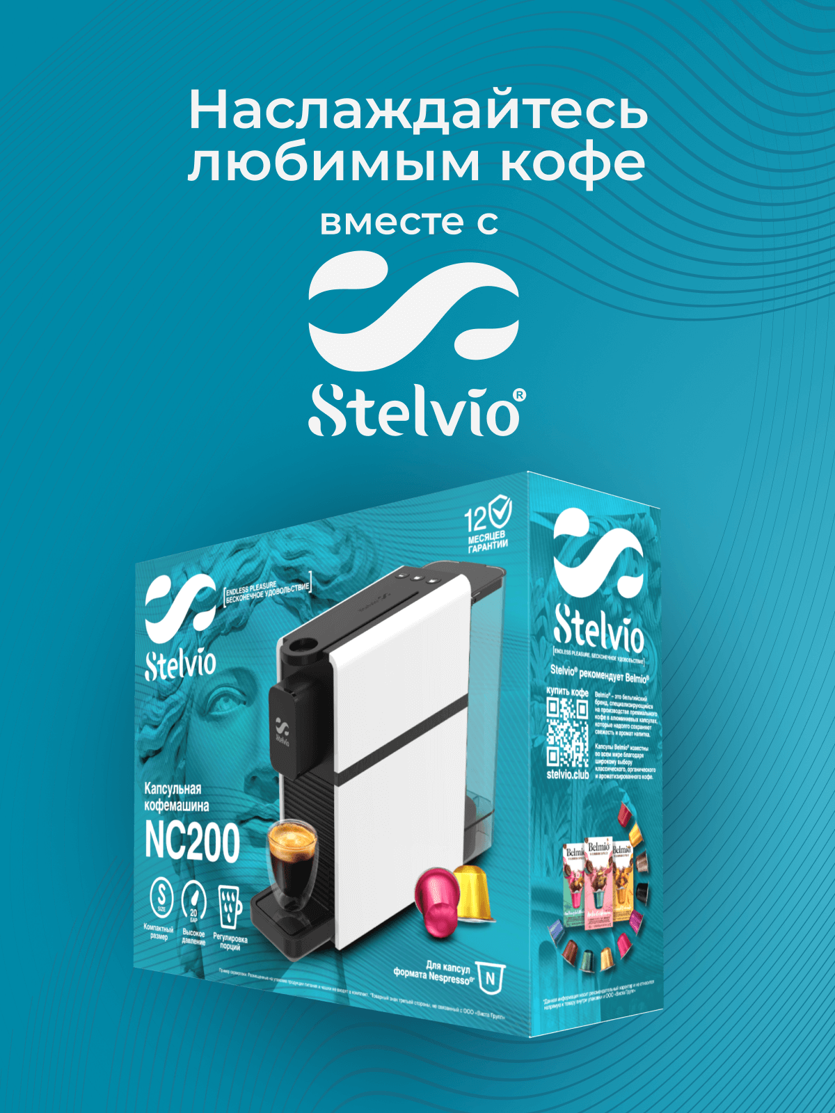 9239193 Кофемашина капсульная Stelvio NC200 STDN-0137966 - Вид №12