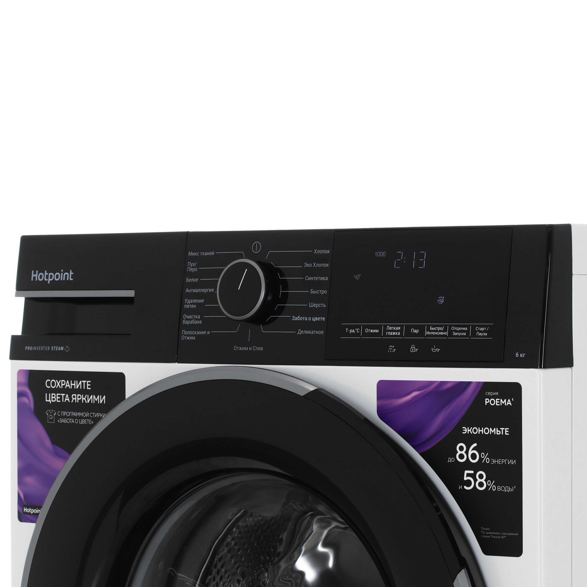 9136922 Стиральная машина Hotpoint WSH 6090 VBB белый STDN-0080864 - Вид №3