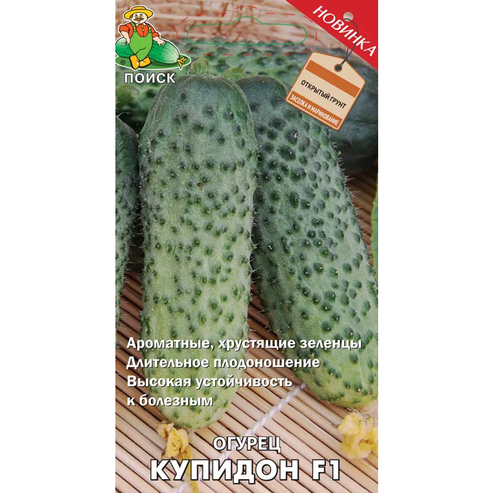Семена Огурец «Купидон» F1, 2 г 82102361 STLM-2191474 ПОИСК 