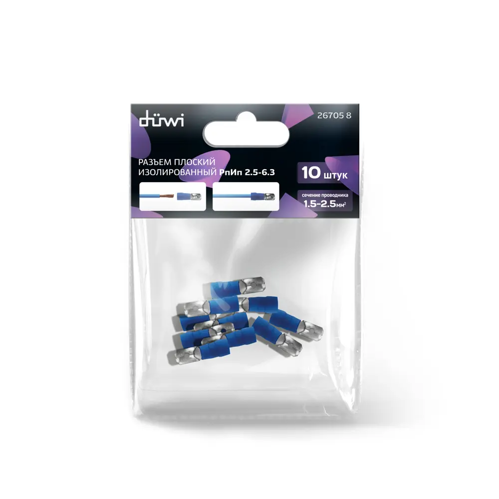 Изолированный плоский разъём Duwi для проводов 1.5-2.5 мм² 82362442 STLM-1117850 - Вид №2