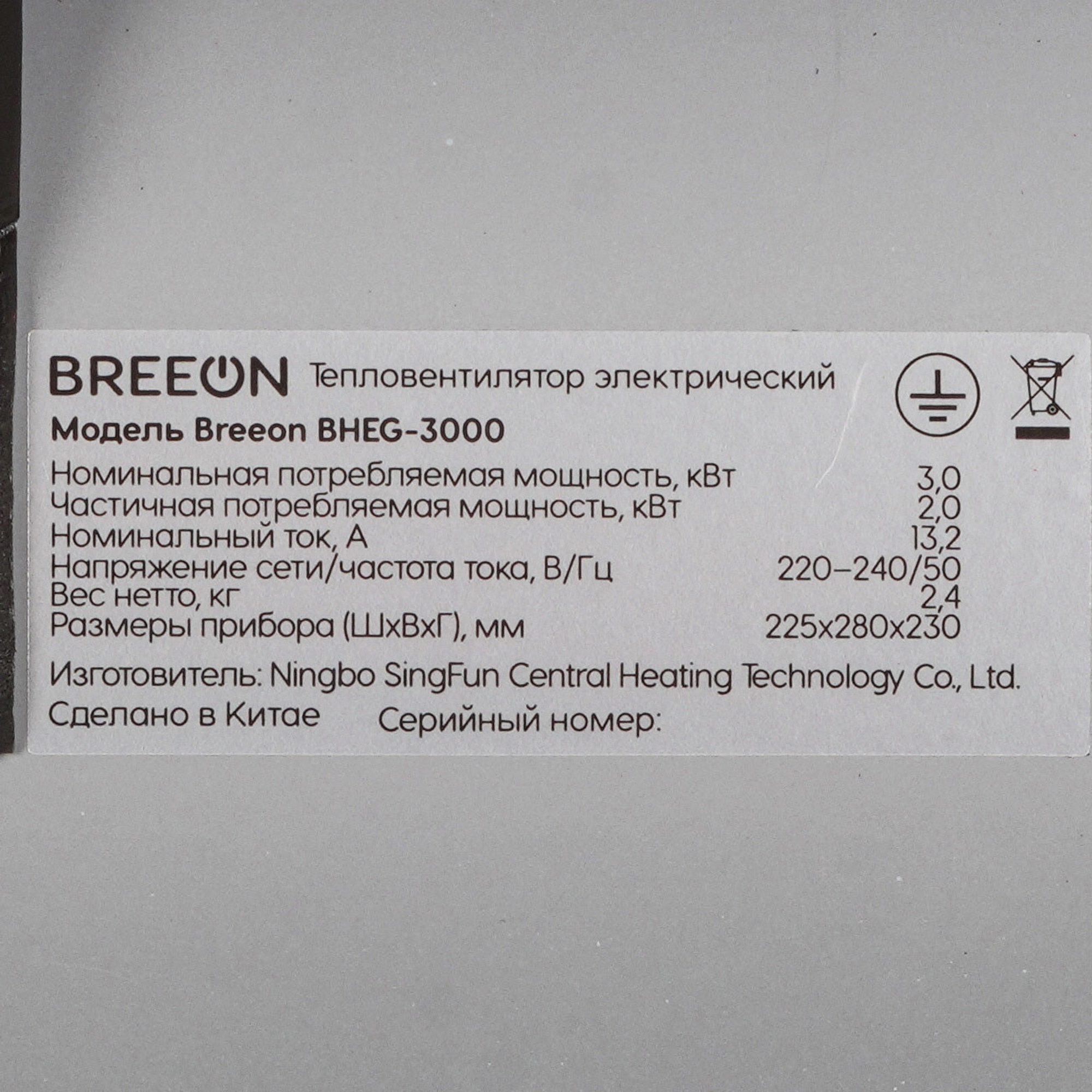 9147829 Тепловая пушка электрическая Breeon BHEG-3000 STDN-0028829 - Вид №4