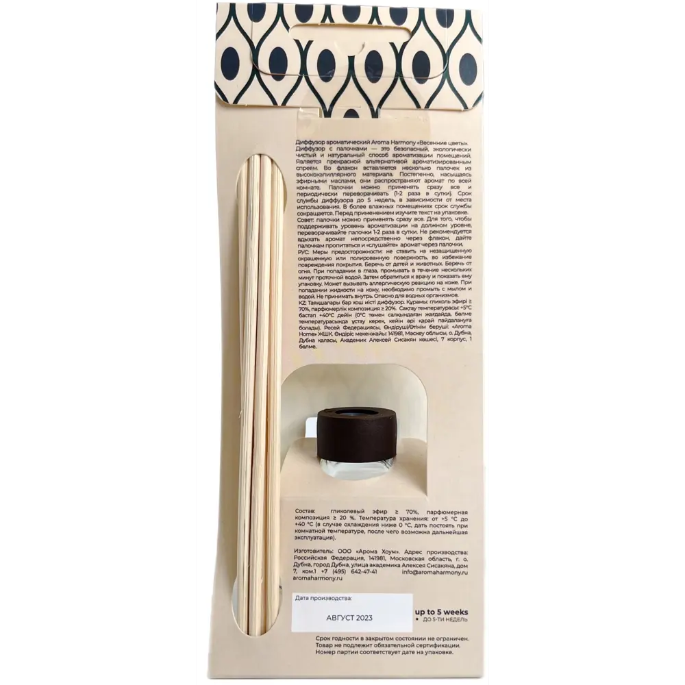 Ароматический диффузор Aroma Harmony Весенние цветы 30 мл 87984291 STLM-2167198  - Вид №2