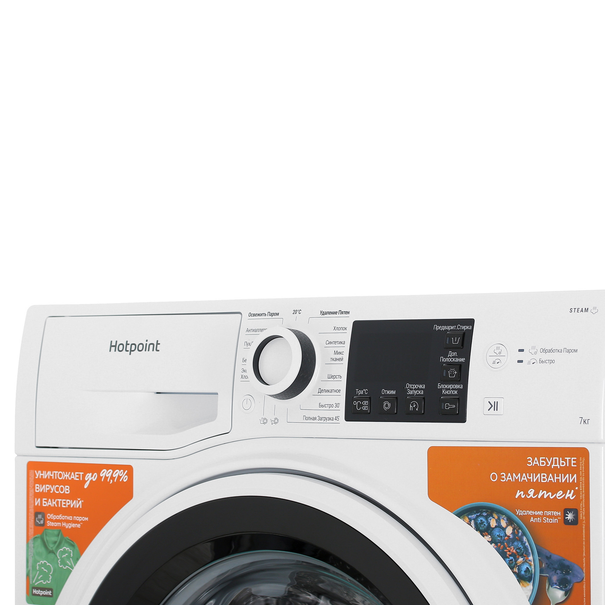 9960647 Стиральная машина Hotpoint NSB 7225 W V RU белый STDN-0007695 - Вид №3