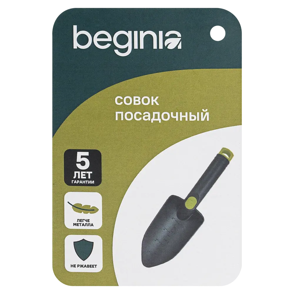 Совок посадочный BEGINIA пластик 89446830 STLM-2157764  - Вид №4