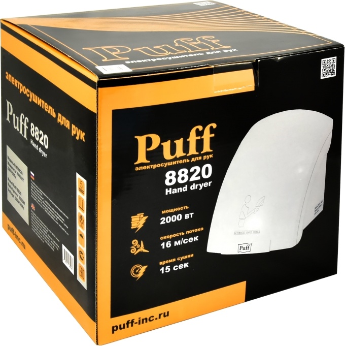 1401.308 Сушилка для рук тихая 8820 PUFF  - Вид №7