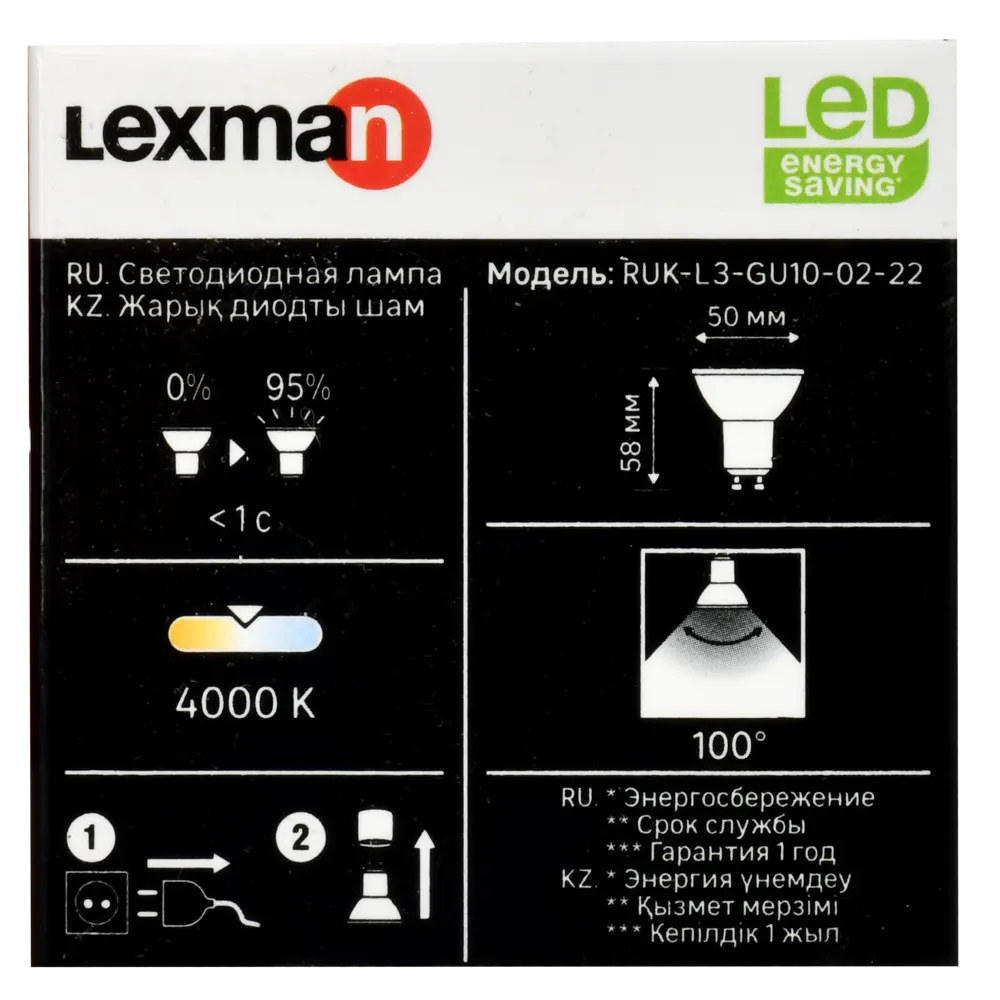 Светодиодная лампа Lexman Clear GU10 с нейтральным белым светом 86254421 STLM-1508036 - Вид №6