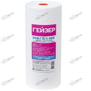 Картридж Гейзер ПФМ-Г 10/5 10" BB 28239