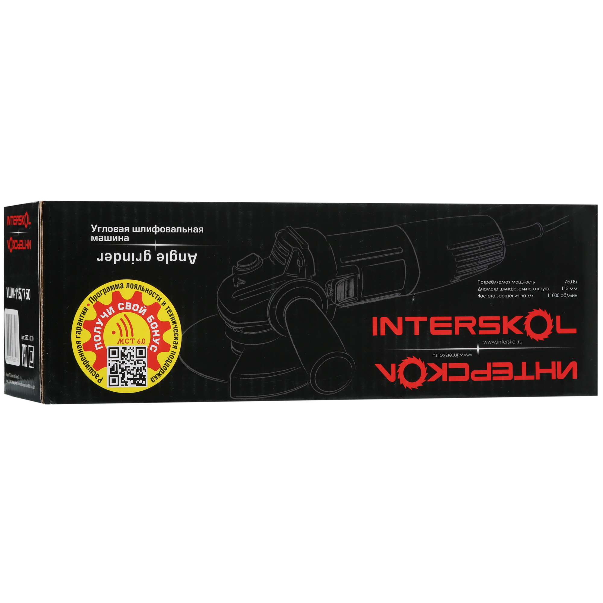 Углошлифовальная машина (УШМ) Интерскол 760.1.0.70 9978180 STDN-0139457 - Вид №8