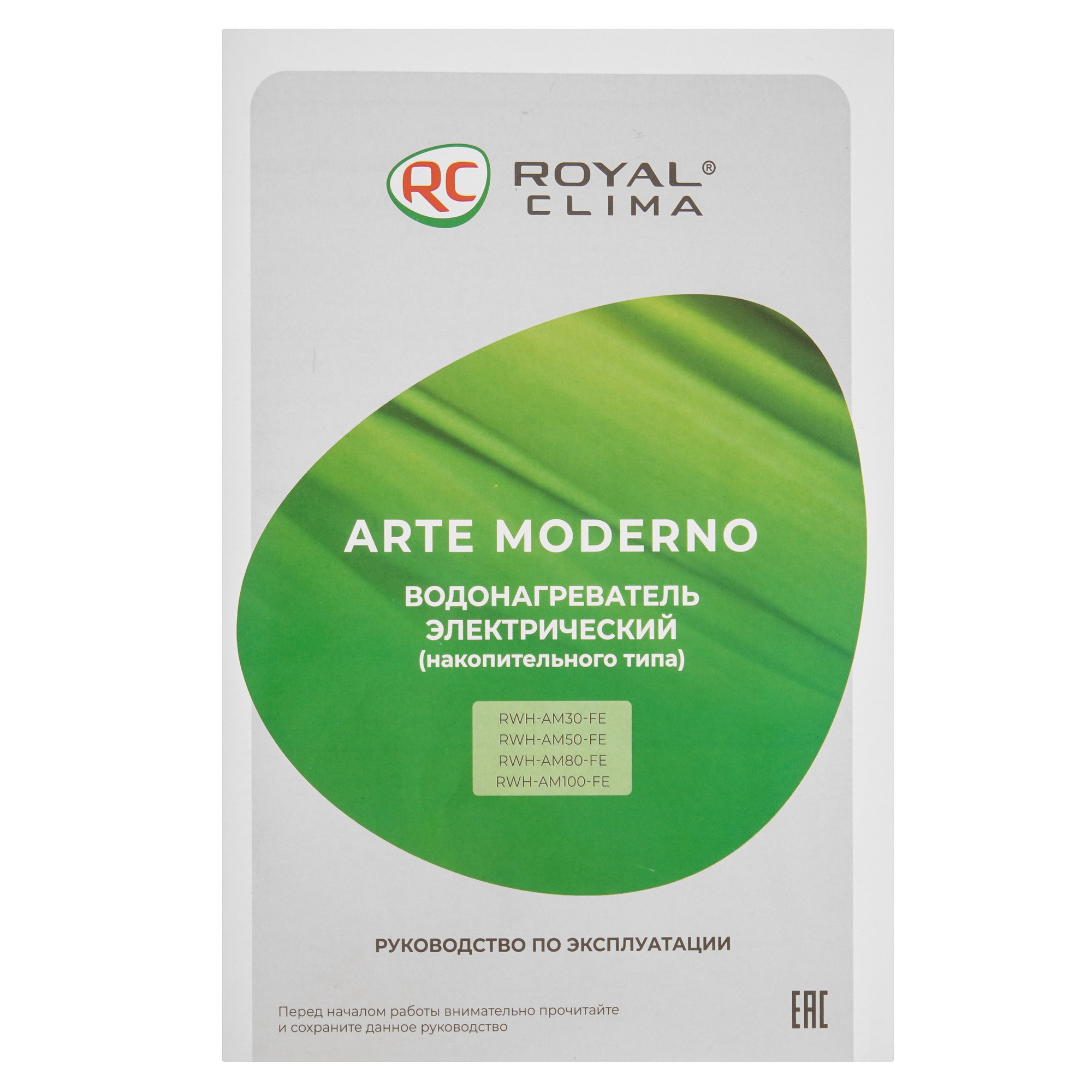 9278645 Водонагреватель Royal Clima ARTE MODERNO RWH-AM80-FE STDN-0073877 - Вид №8