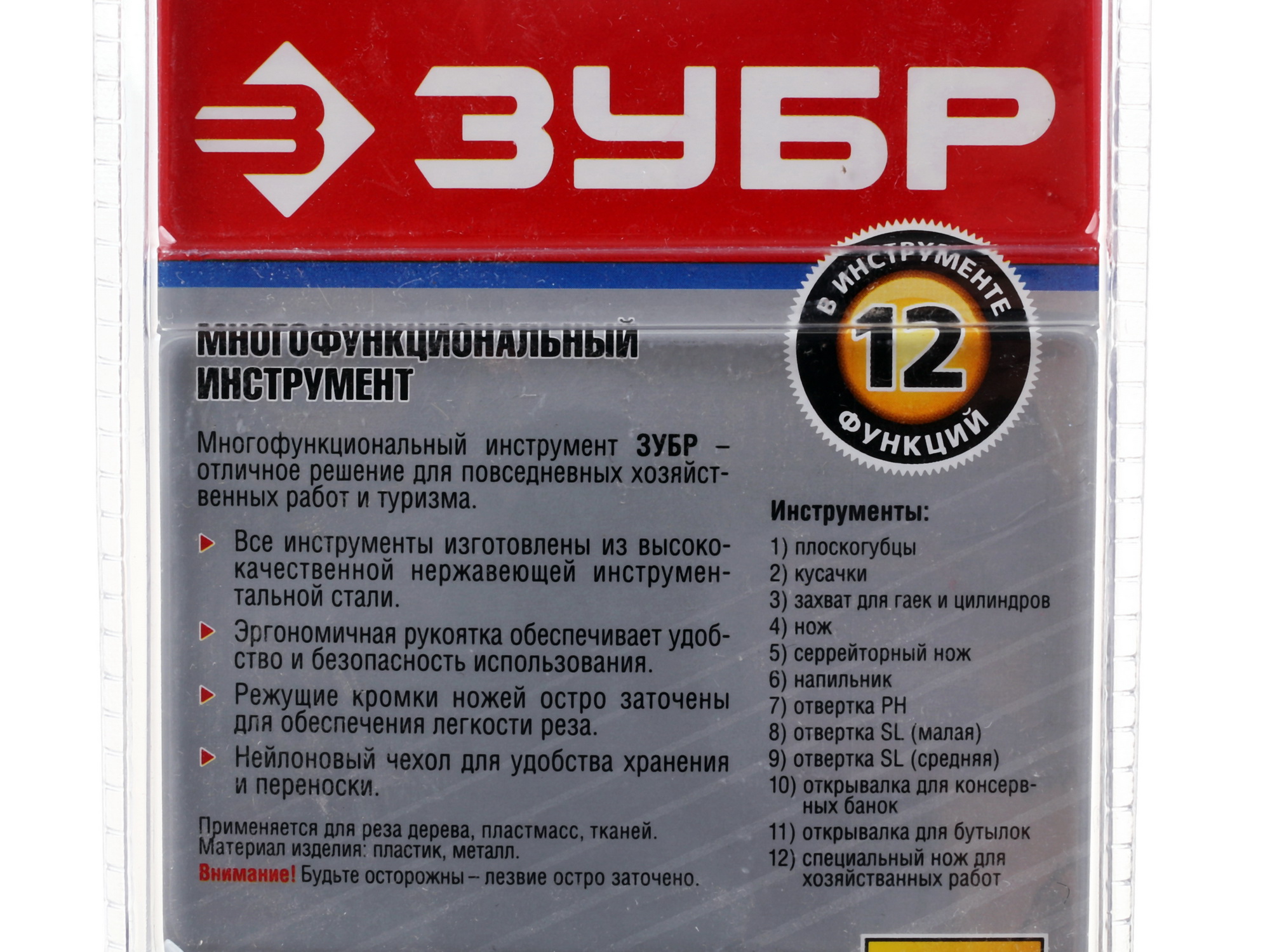 Мультитул ЗУБР Мастер 47752 6620815 STDN-0100947 - Вид №6