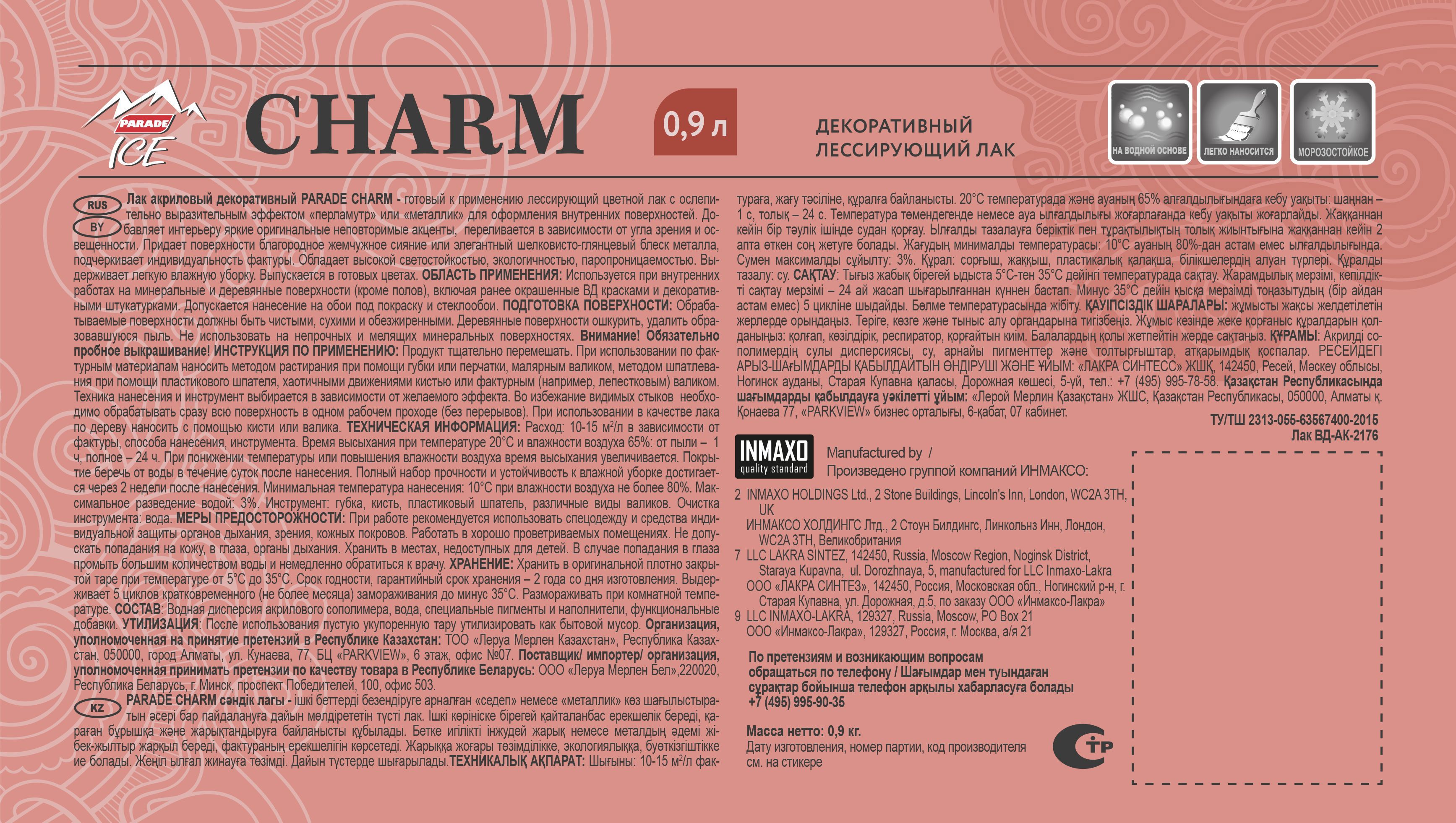 16774300 Лак декоративный Ice «Charm» 0.9 л цвет жемчуг STLM-0007173 PARADE  - Вид №3