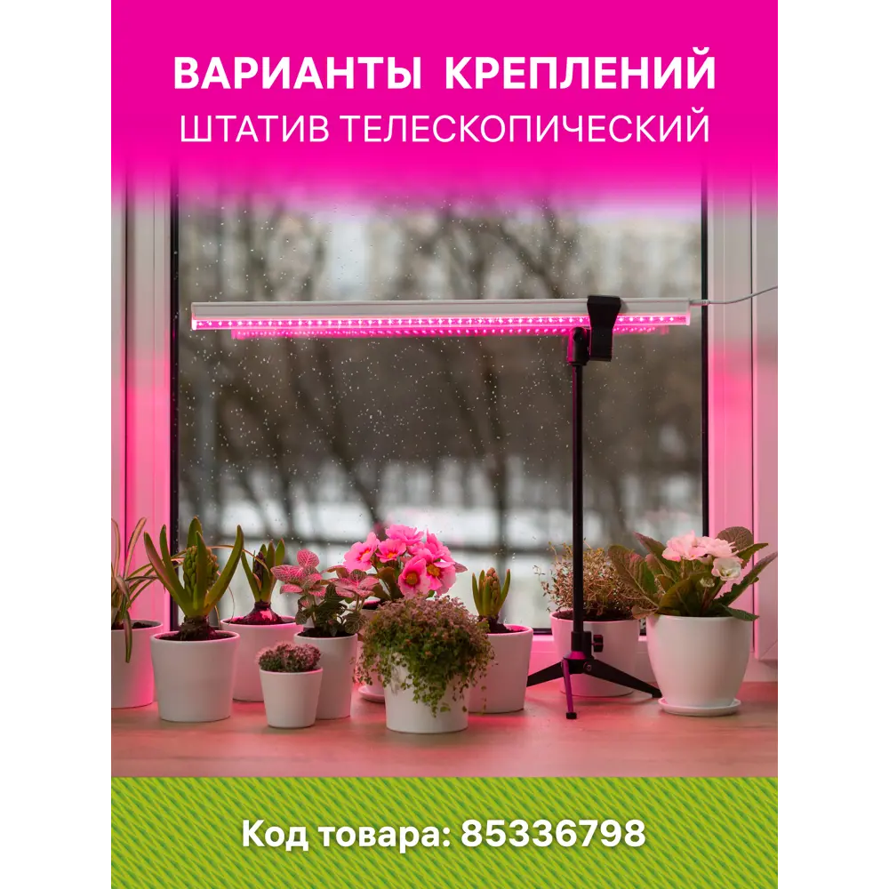 Фитолампы Ritter Planta для растений с выключателем - эффективная досветка рассады и цветов 85336791 STLM-0061766 - Вид №14