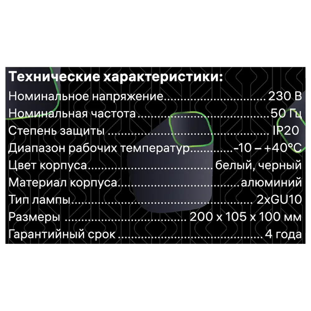 Светильник точечный накладной Ritter Arton 51407 7 2хGX10 цвет белый/черный 83978846 STLM-2076465  - Вид №12